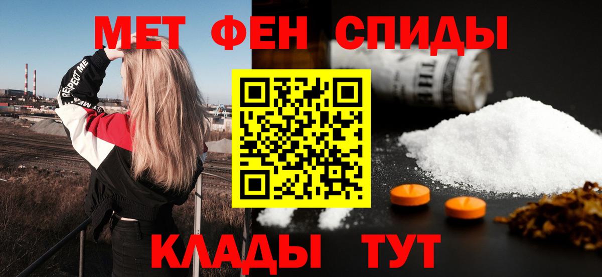 АМФ Розовый  Вход с VPN  Amphetamine  Скопин 