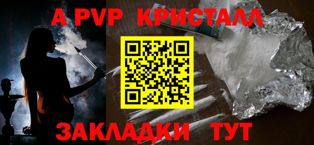 APVP мука Скопин