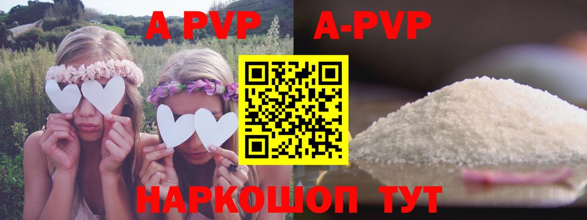 A PVP кристаллы  APVP  А ПВП СК КРИС  Скопин  Вход с VPN  Alpha-PVP VHQ 