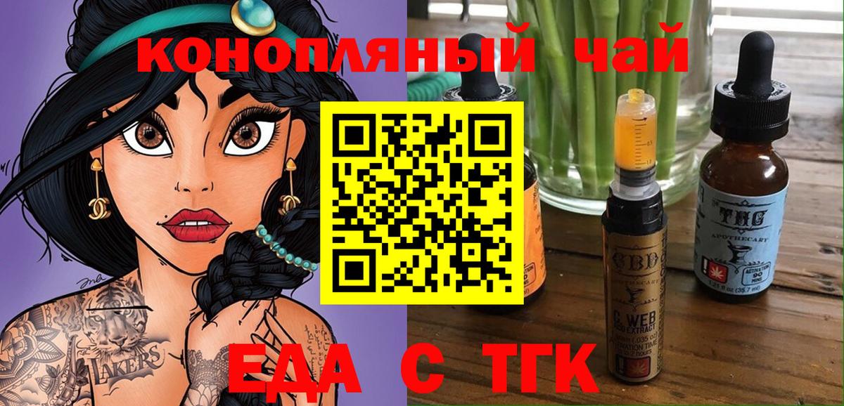 Cannafood конопля  Вход с VPN  Скопин 