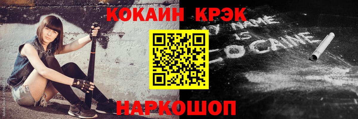 Скопин  COCAIN Колумбийский  Вход с VPN  Кокаин VHQ 