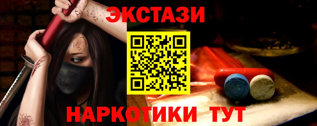 ЭКСТАЗИ Cube  Экстази диски  Вход с VPN  Экстази  Скопин 