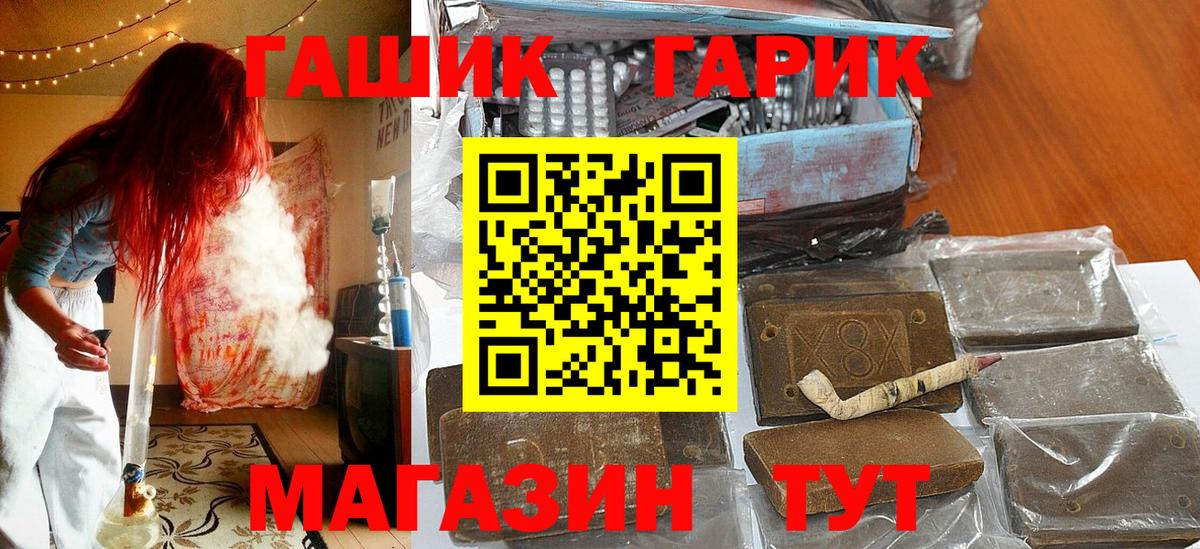 ГАШ убойный  Гашиш убойный  Скопин  Вход с VPN 