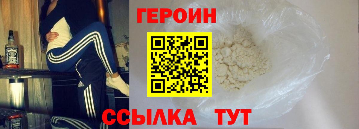 Героин гречка Скопин