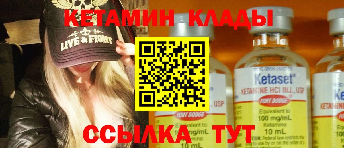 Кетамин ketamine Скопин