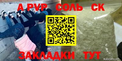 альфа пвп Пушкино