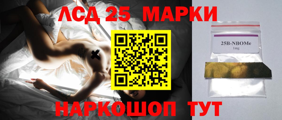 Лсд 25 экстази кислота Скопин