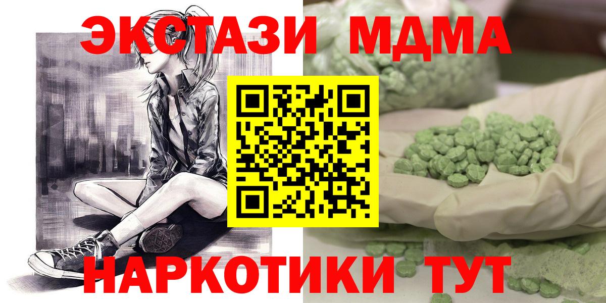 МДМА Molly  Вход с VPN  MDMA молли  Скопин 