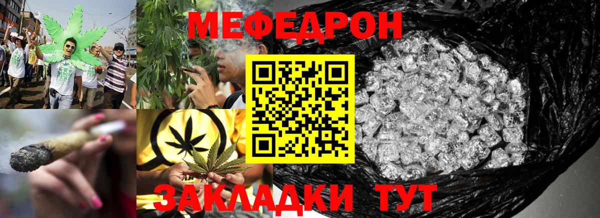 МЕФ кристаллы Скопин
