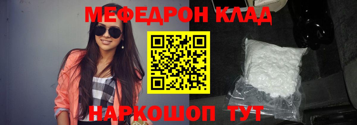 Меф  Вход с VPN  Скопин  Мефедрон 4 MMC  Меф мяу мяу 