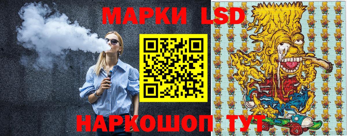 Наркотические марки 1,5мг Скопин