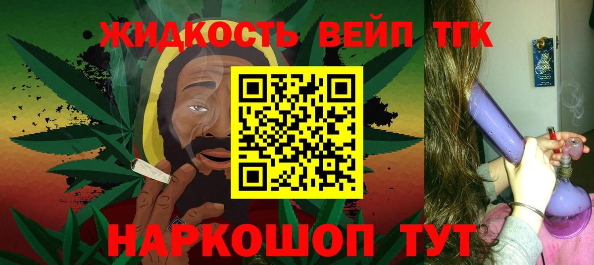 Скопин  продажа наркотиков  Вход с VPN  ТГК вейп с тгк 