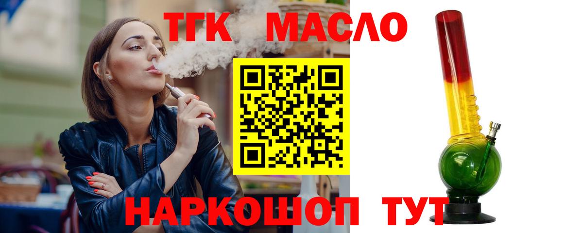 ТГК Wax Скопин